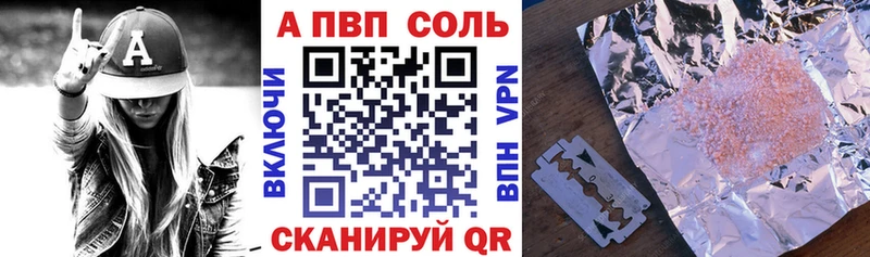Альфа ПВП мука  Купить где  Сим 