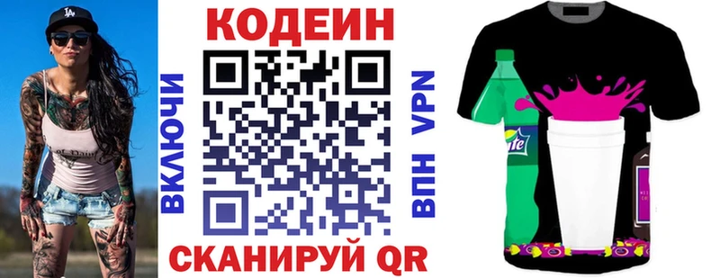 Кодеиновый сироп Lean напиток Lean (лин) Купить где Сим