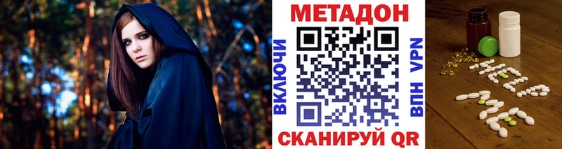 МЕТАДОН VHQ  Купить закладки  Сим 